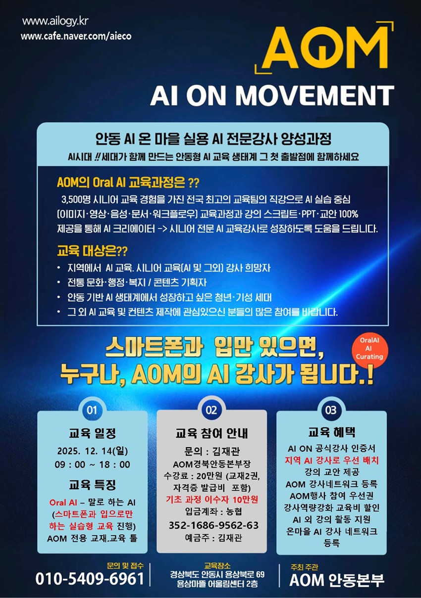 1.AI 전문 강사 교육 과정 안내드립니다.